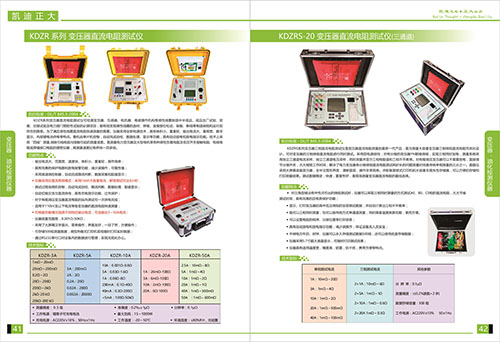 《2018產品選型手冊開始發行了》變壓器，油化檢測儀器系列選型