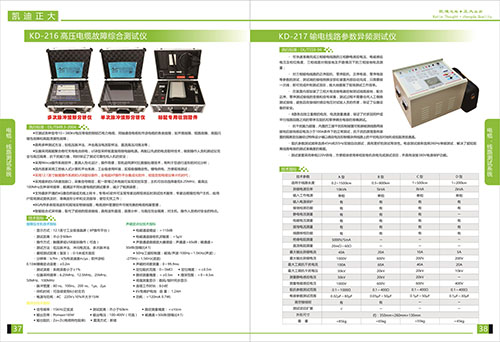 《2018產品選型手冊開始發行了》電纜，線路測試系統系列
