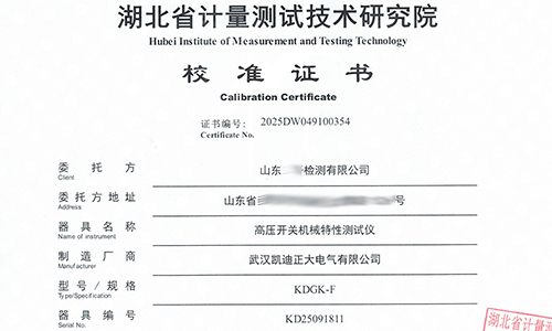 高壓開關特性與變壓器有載開關測試儀通過權威校準